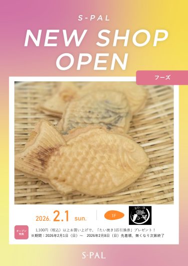 薄皮たい焼き「たい夢」オープン！